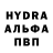 Альфа ПВП Соль Luda Kurjata