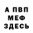 АМФЕТАМИН Розовый nnokerov