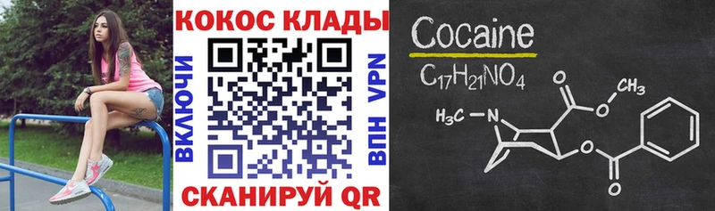 Кокаин FishScale  Купить где  Качканар 