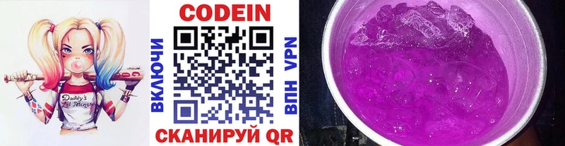 Кодеин Purple Drank  Купить где  Качканар 