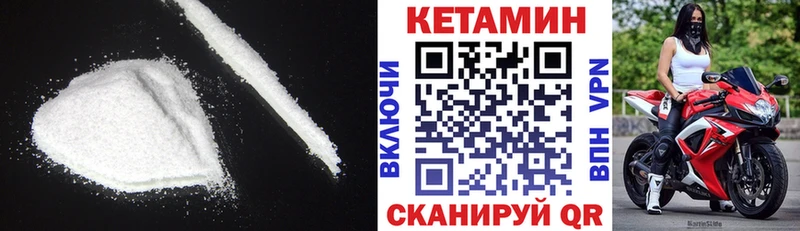 Купить закладки  Качканар  КЕТАМИН VHQ 