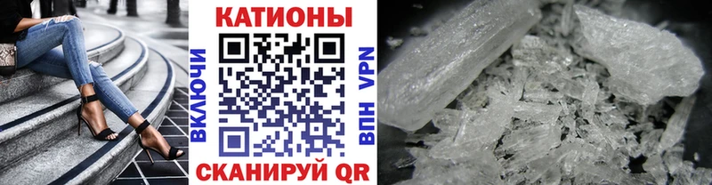 Купить где Качканар МЕФ кристаллы